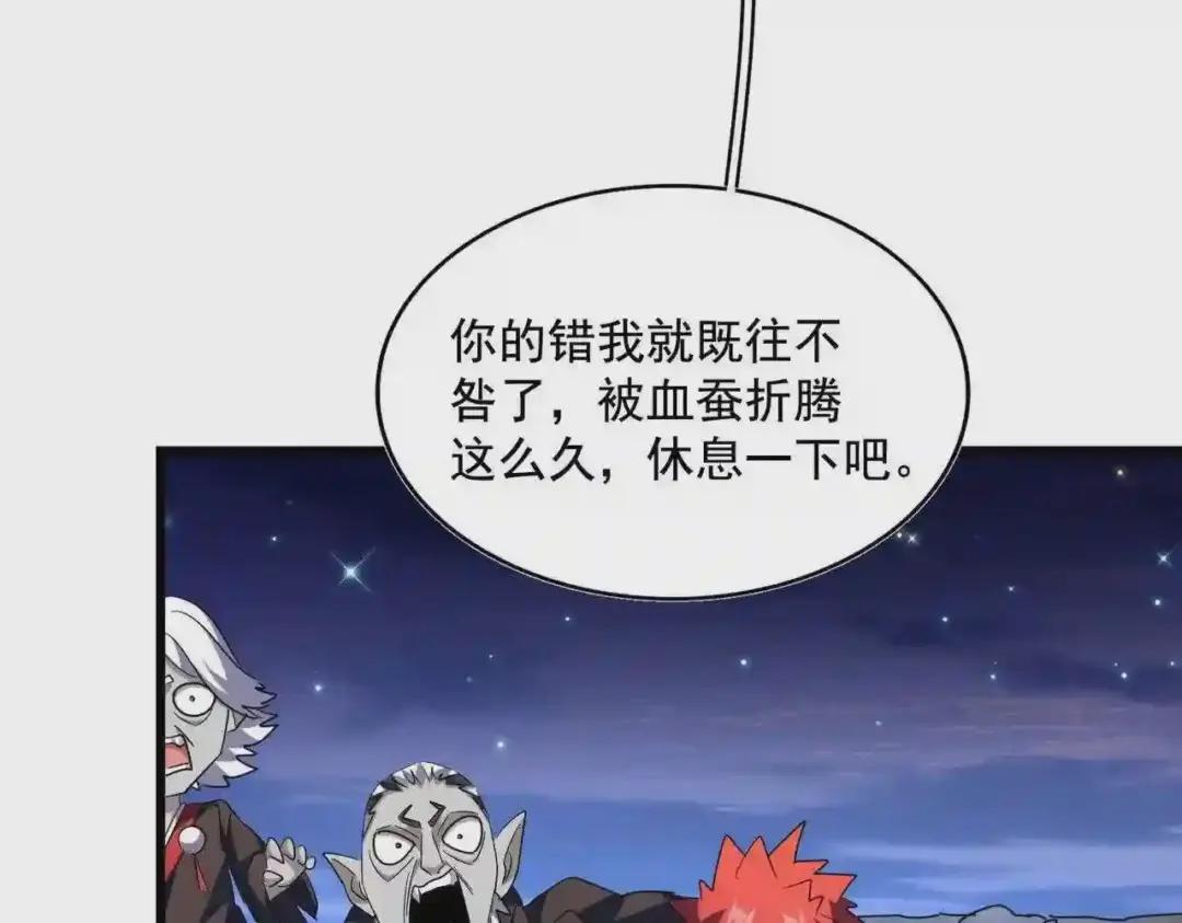 第274话 破绽 第47页