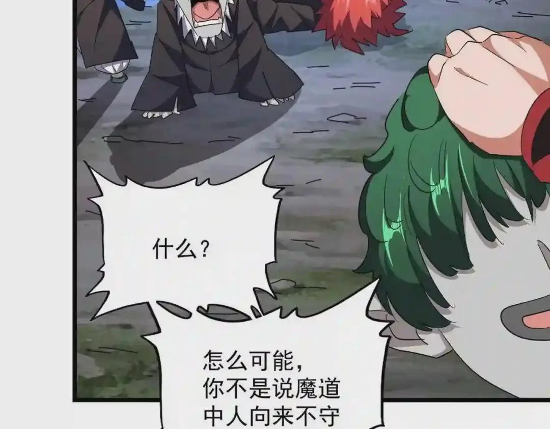 第274话 破绽 第48页