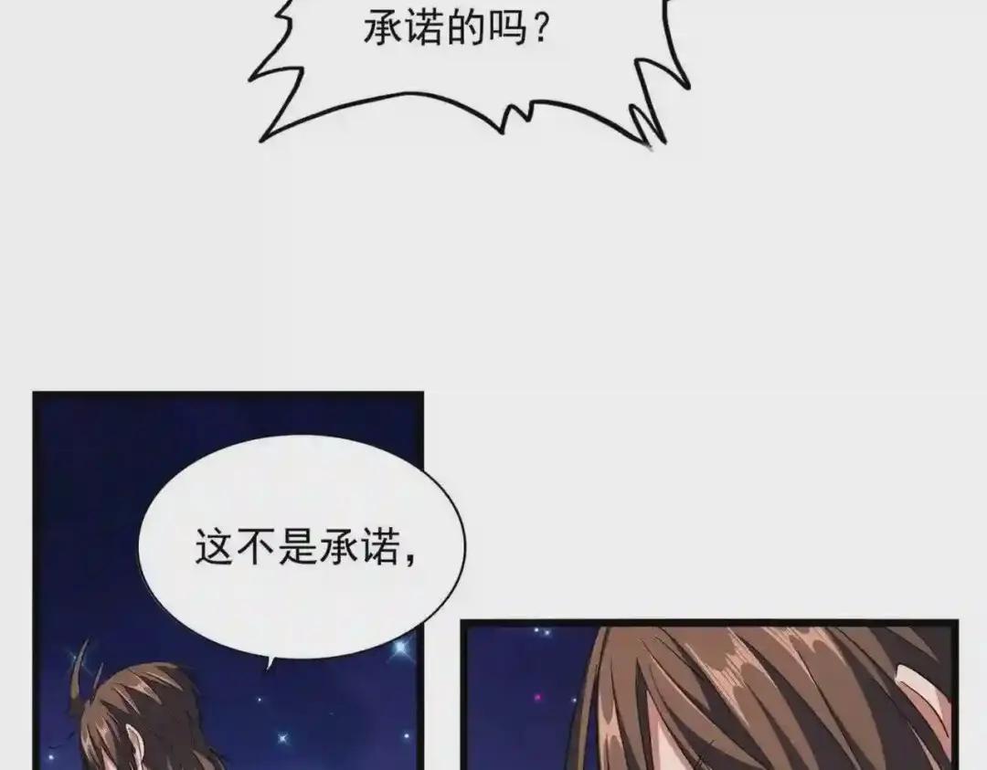 第274话 破绽 第49页