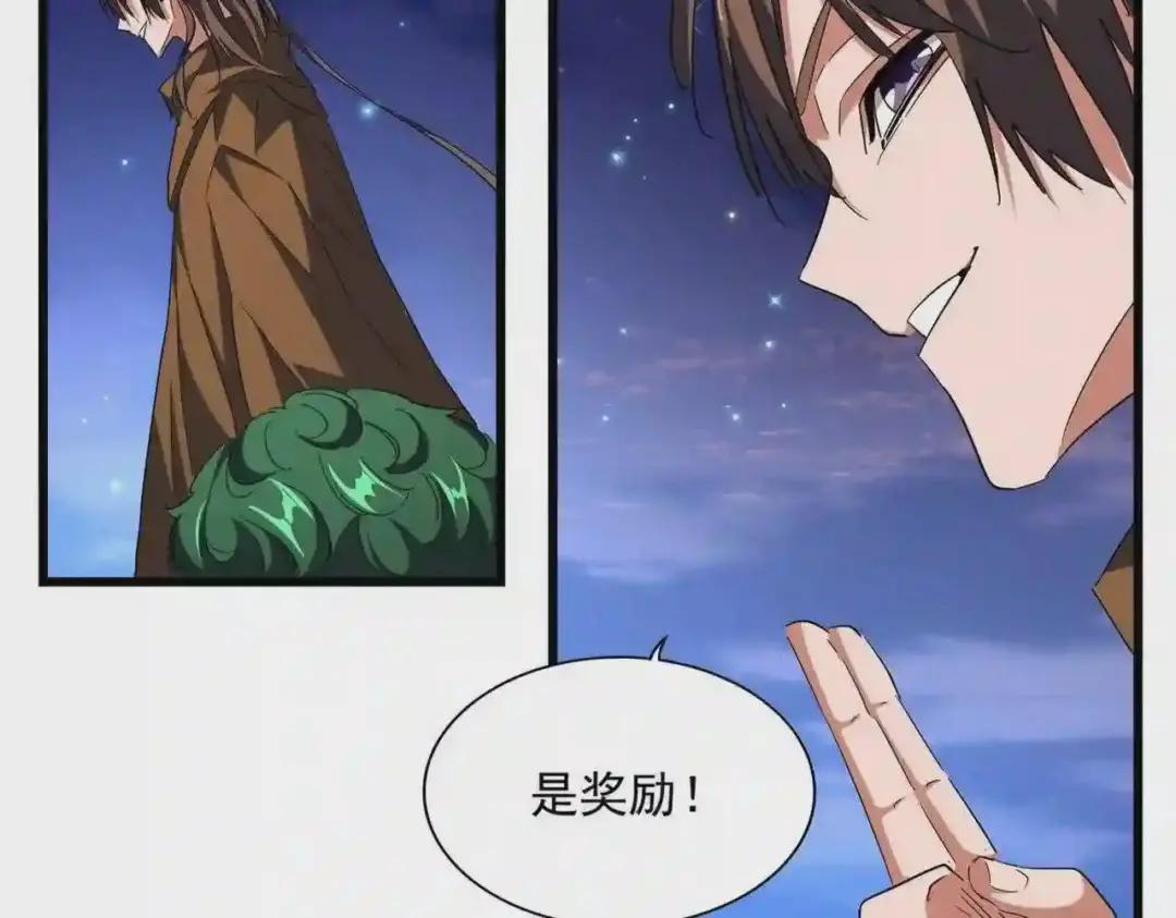 第274话 破绽 第50页