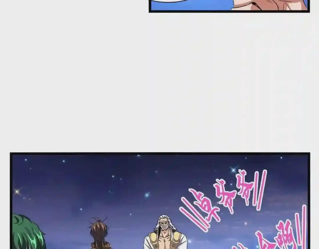 第274话 破绽 第51页