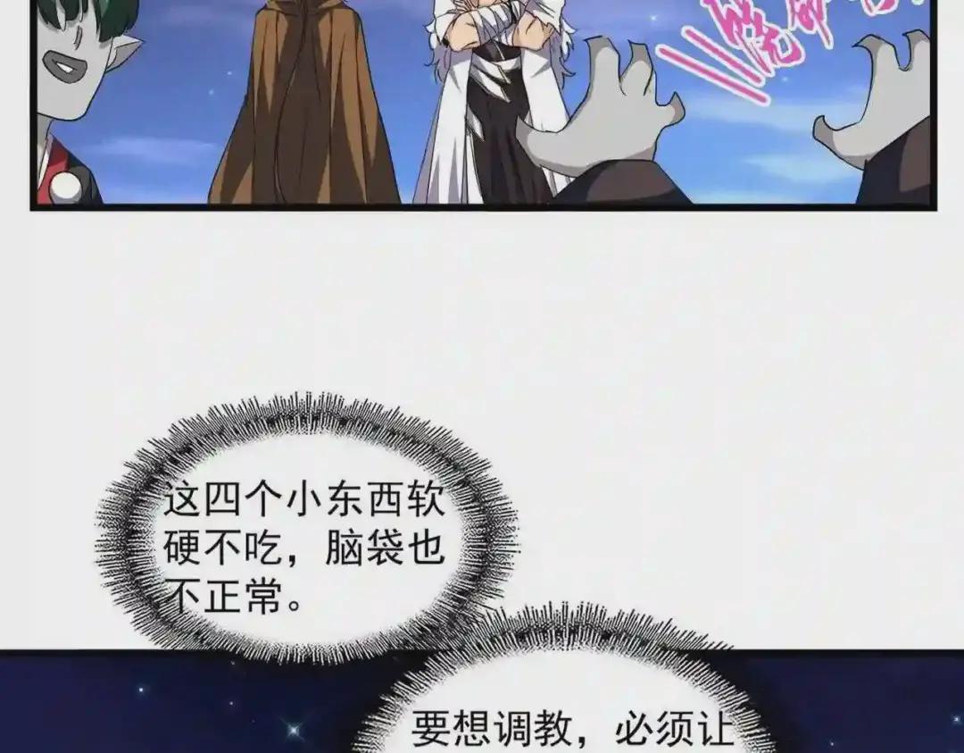 第274话 破绽 第52页