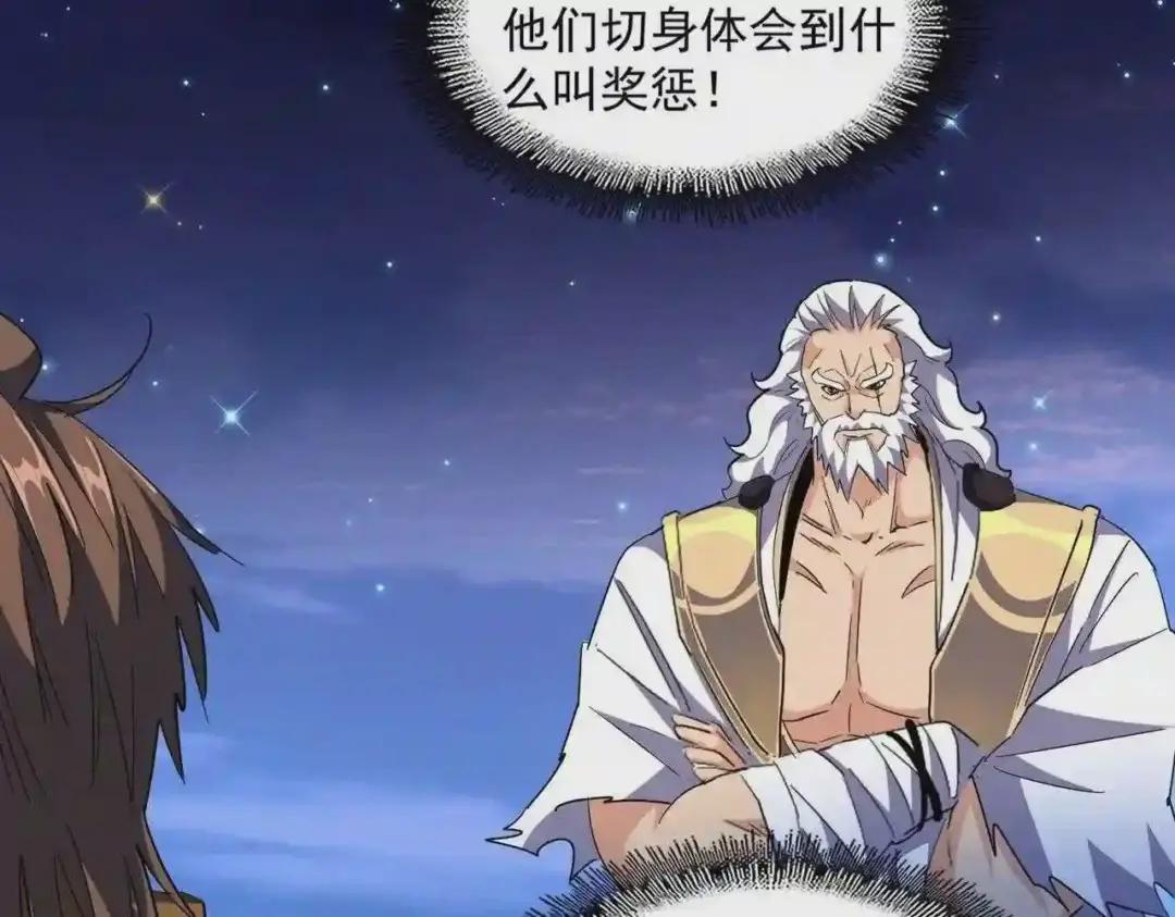 第274话 破绽 第53页