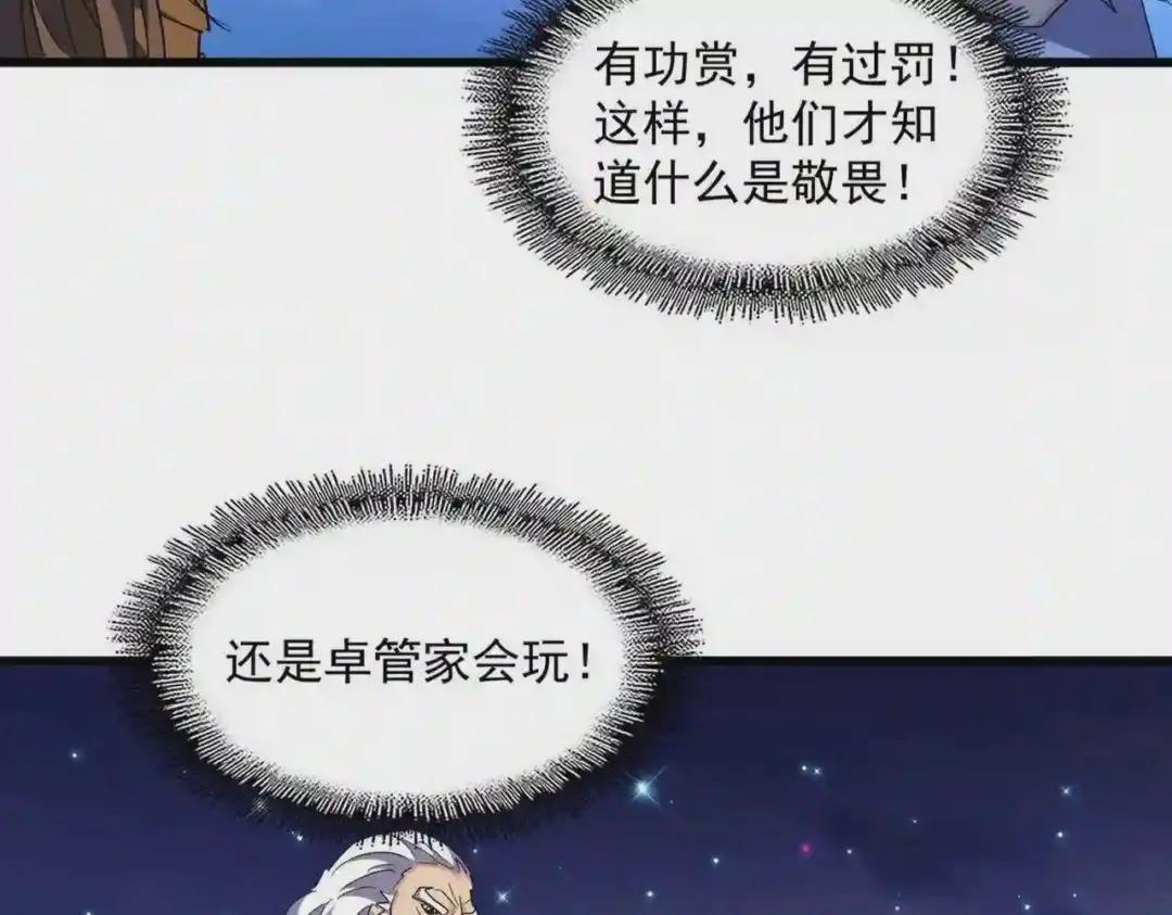 第274话 破绽 第54页