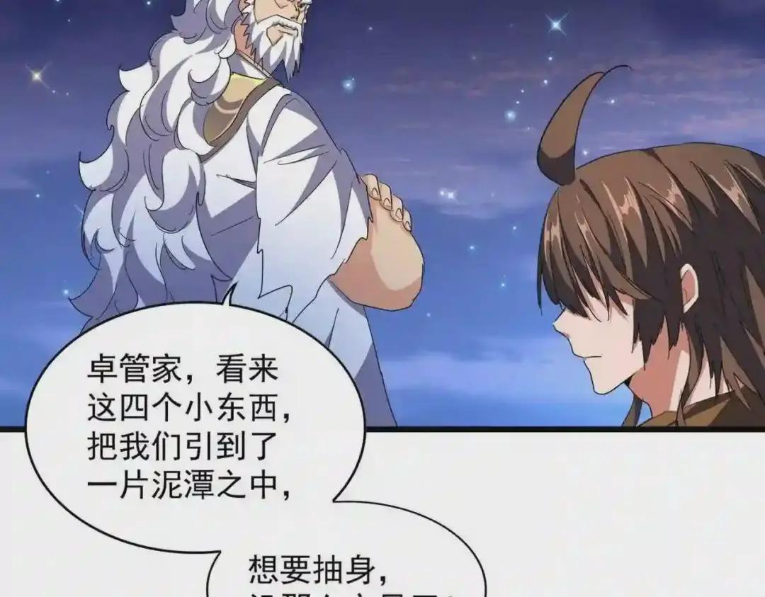 第274话 破绽 第55页