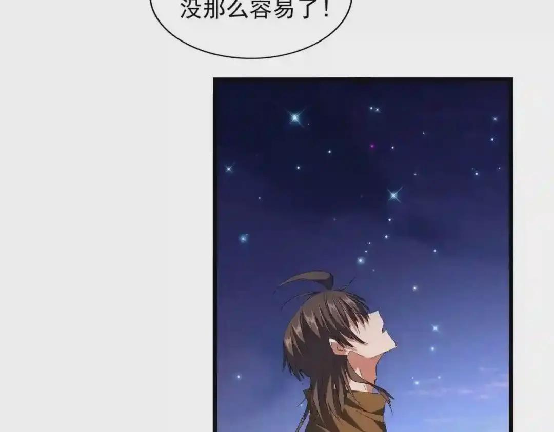 第274话 破绽 第56页