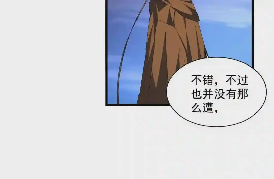 第274话 破绽 第57页