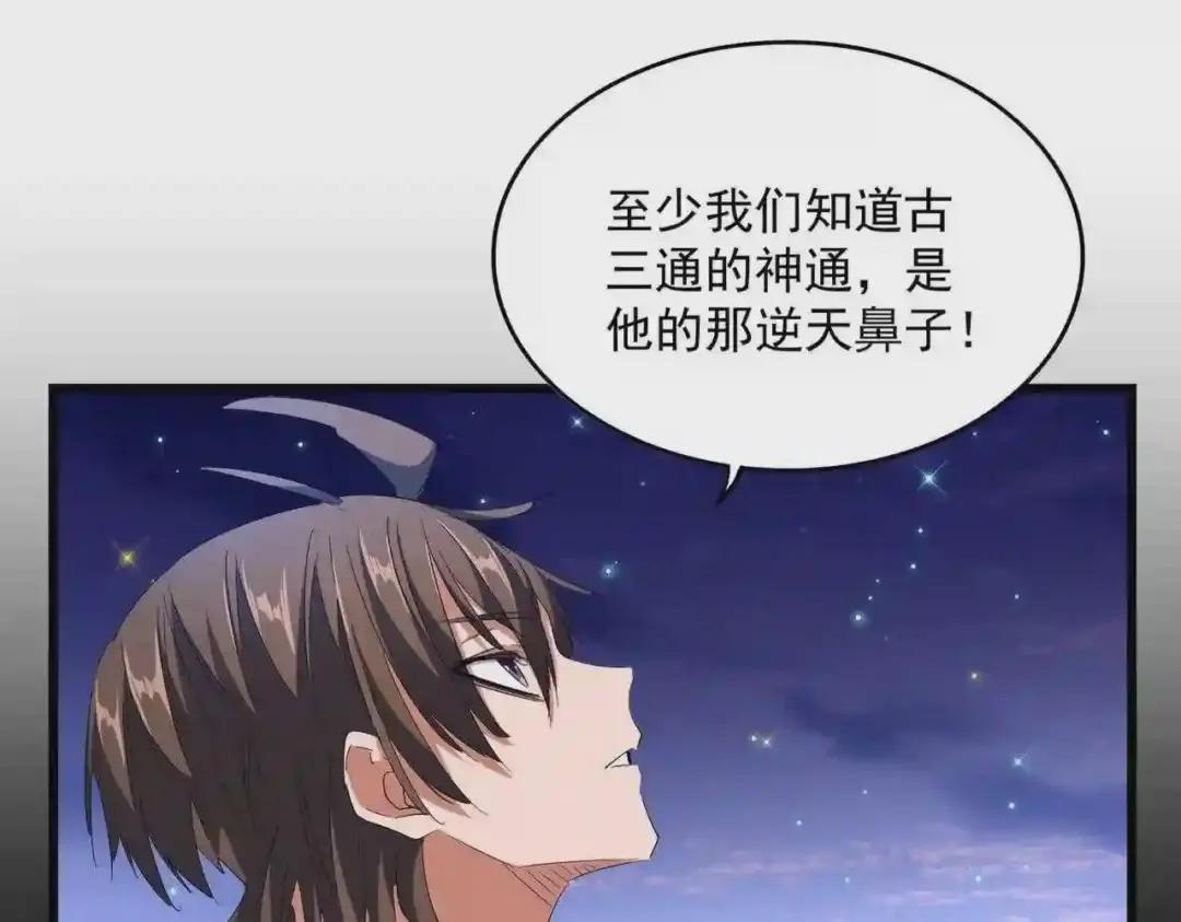 第274话 破绽 第58页