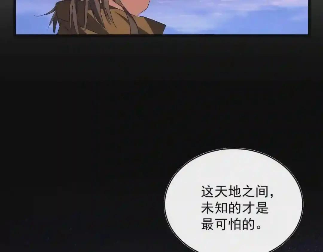 第274话 破绽 第59页