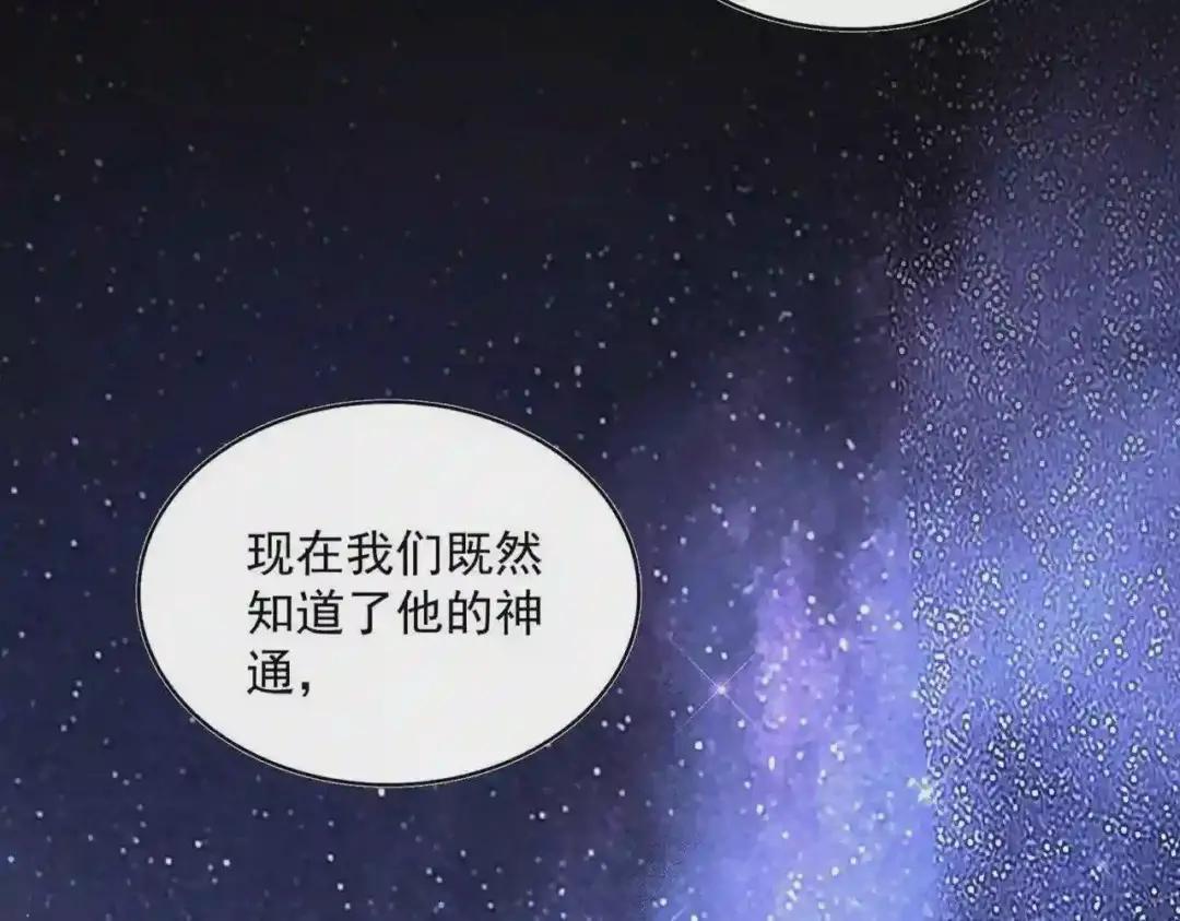 第274话 破绽 第60页