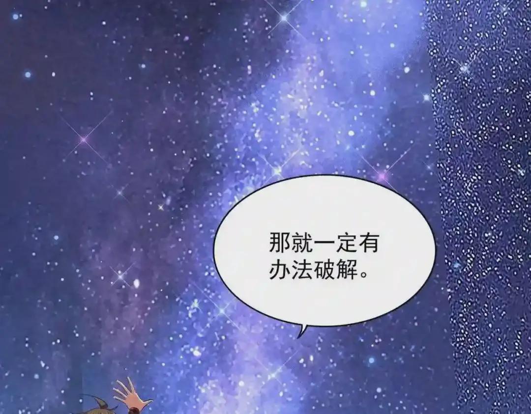 第274话 破绽 第61页