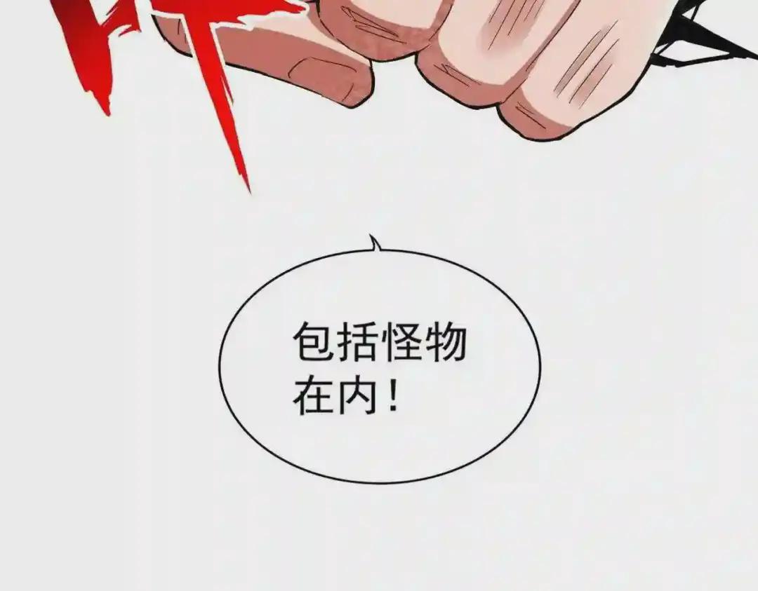 第274话 破绽 第66页