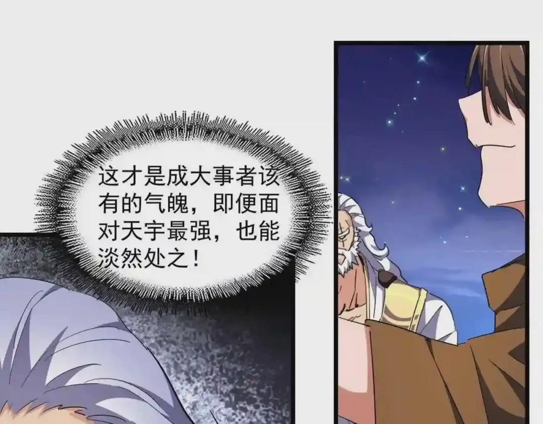 第274话 破绽 第67页