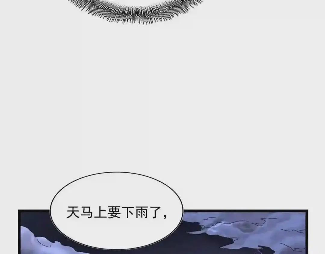 第274话 破绽 第69页