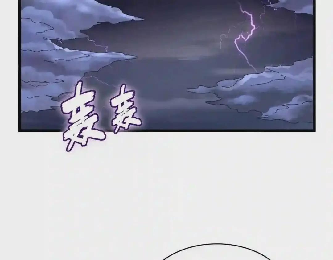 第274话 破绽 第70页