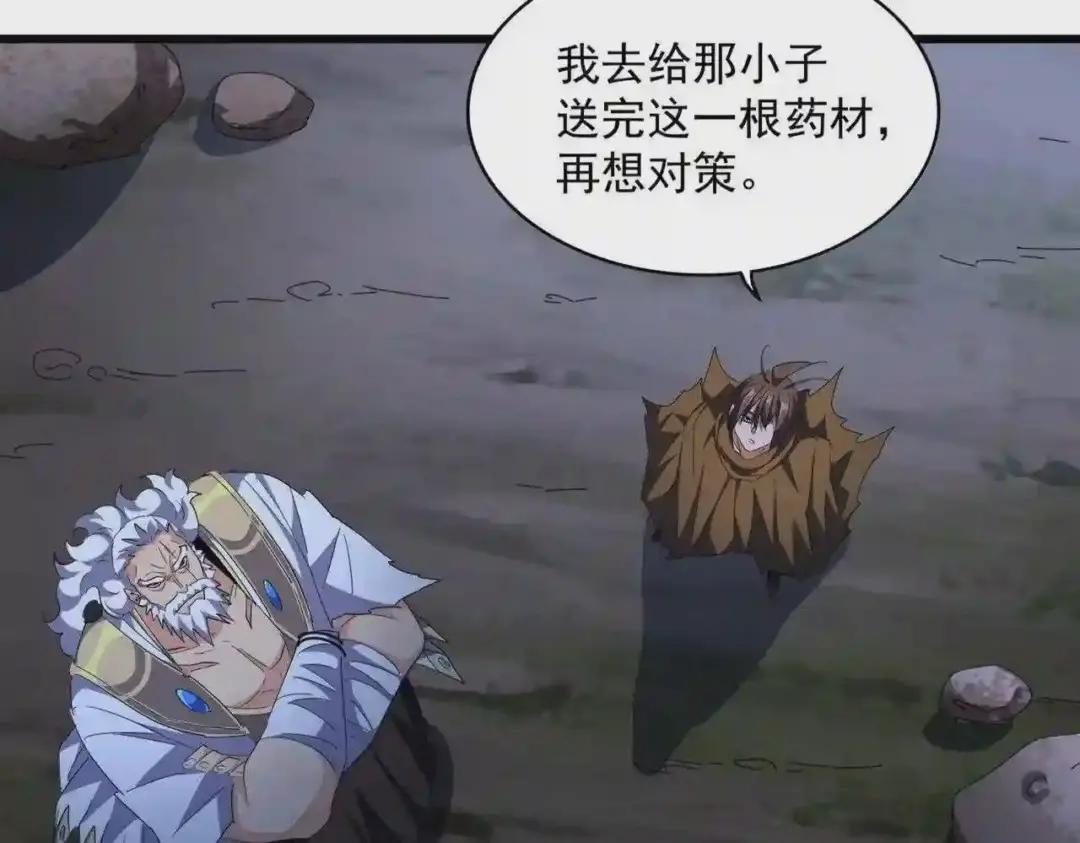 第274话 破绽 第71页