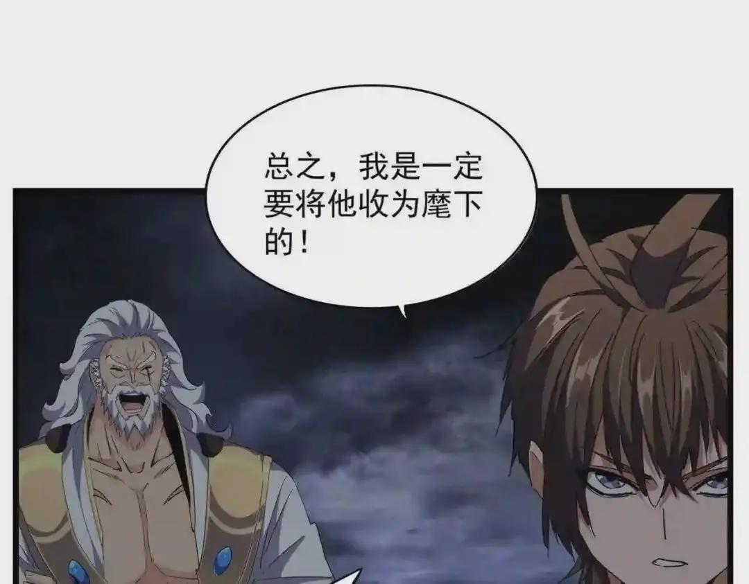 第274话 破绽 第73页