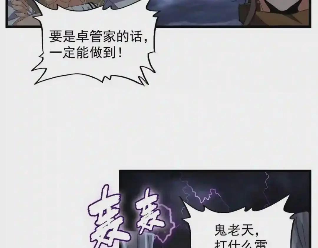 第274话 破绽 第74页
