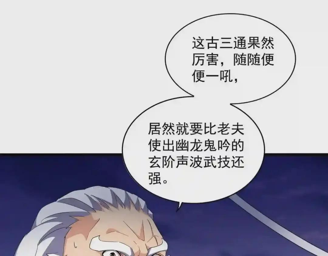 第274话 破绽 第84页