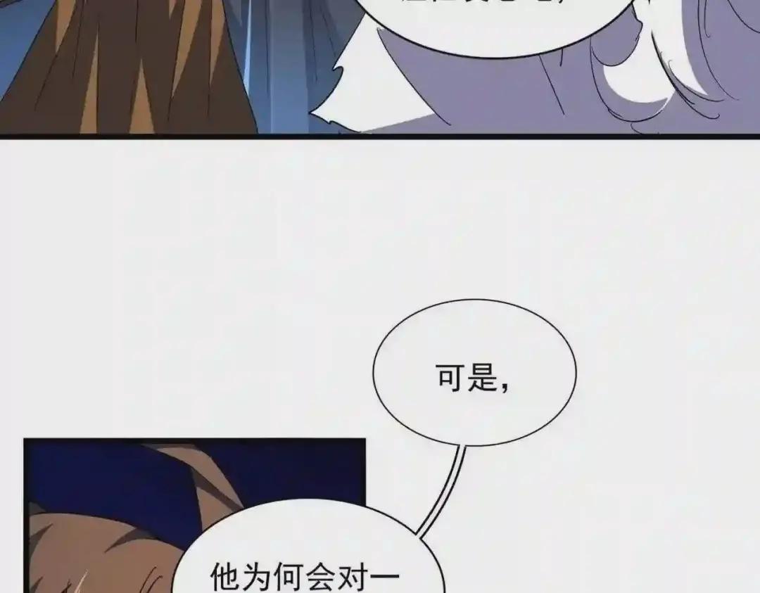 第274话 破绽 第91页