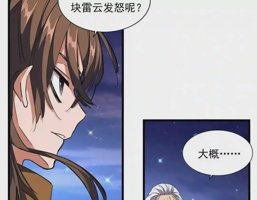 第274话 破绽 第92页