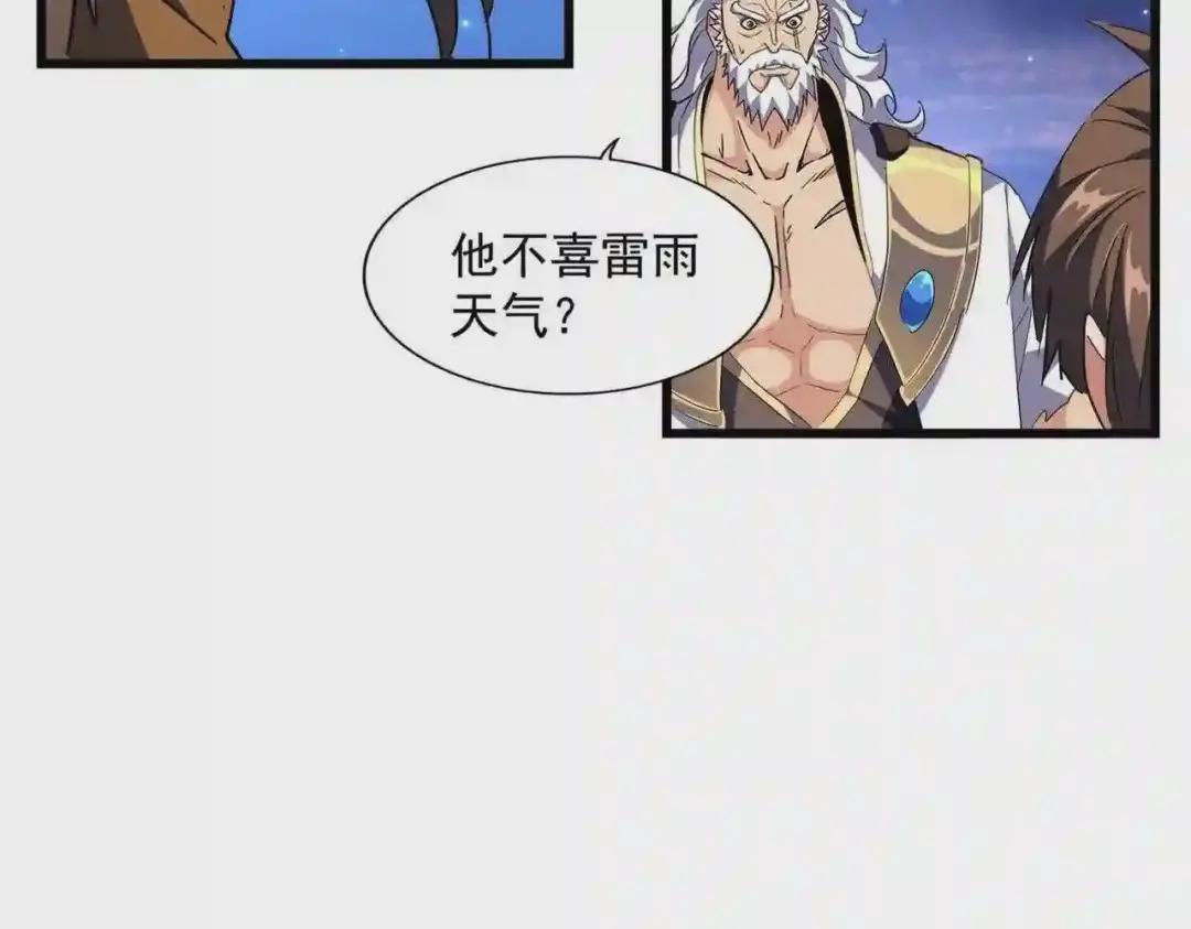第274话 破绽 第93页