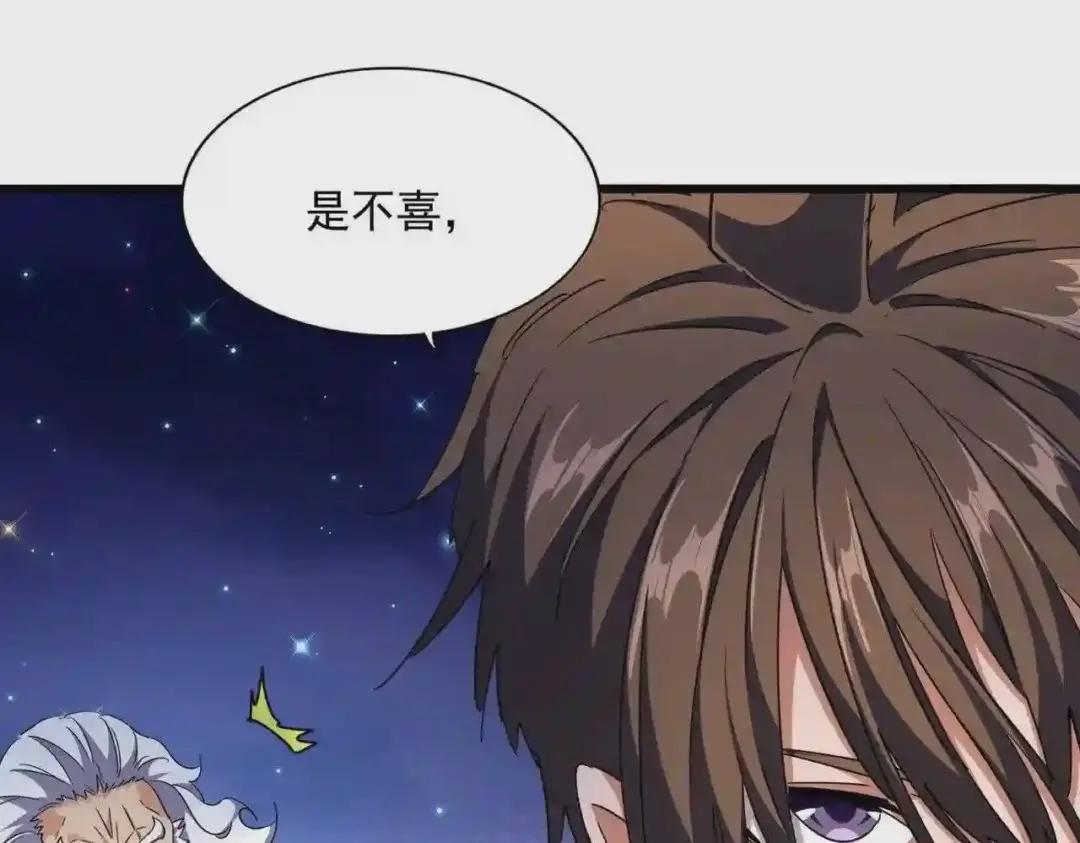 第274话 破绽 第94页