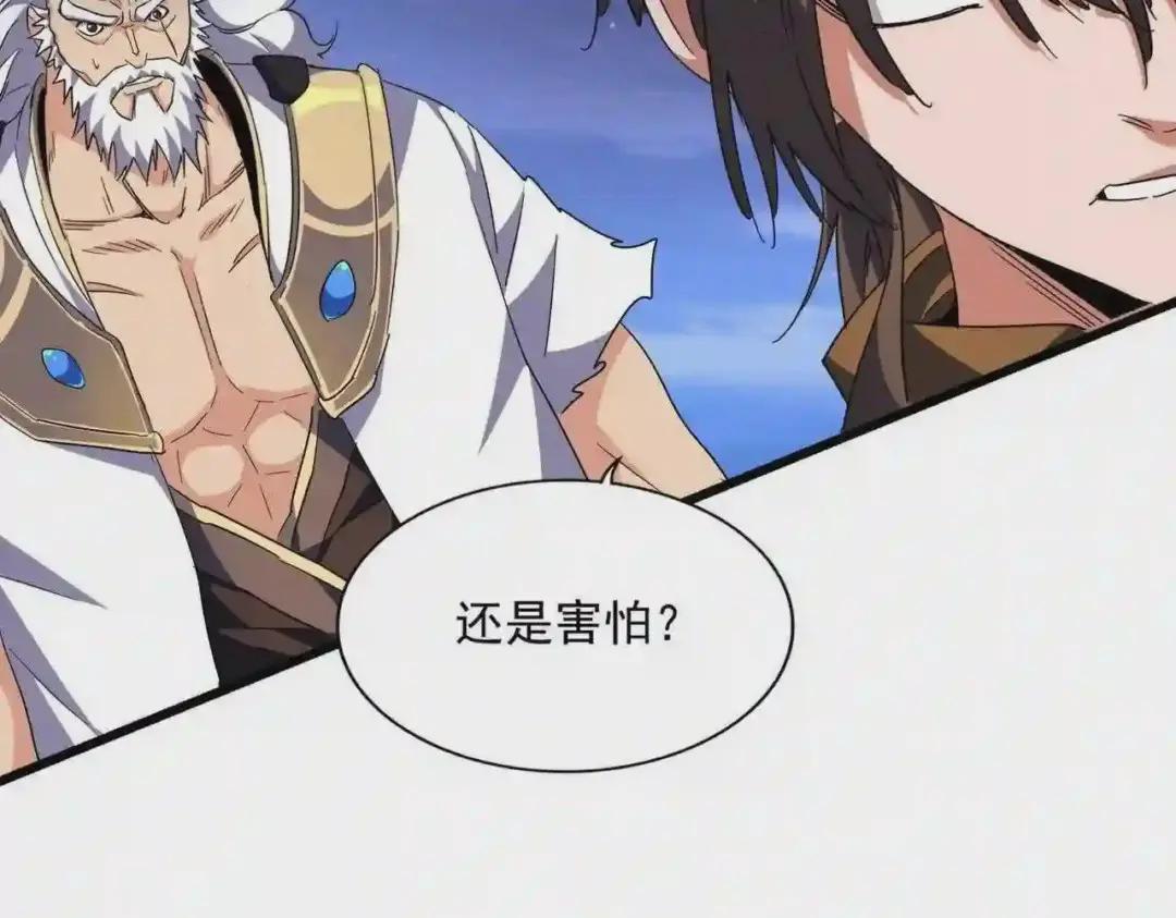 第274话 破绽 第95页