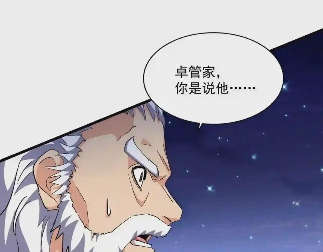第274话 破绽 第96页