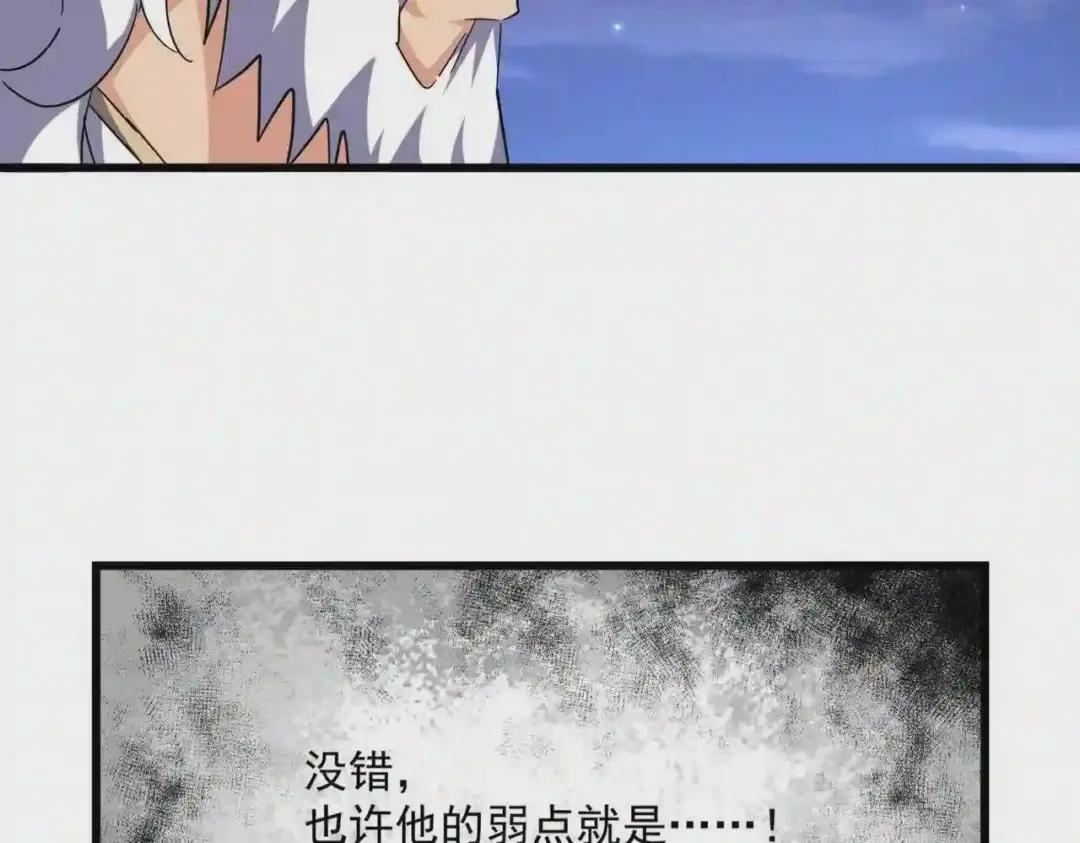 第274话 破绽 第97页