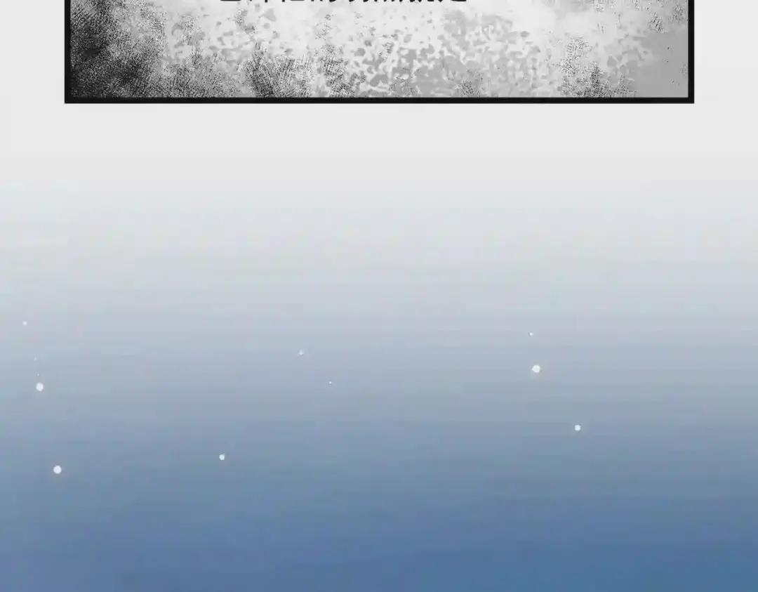 第274话 破绽 第98页