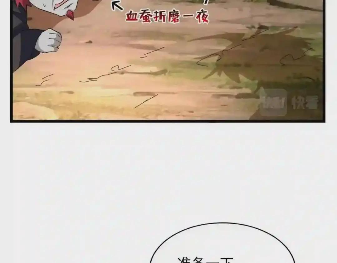 第274话 破绽 第101页