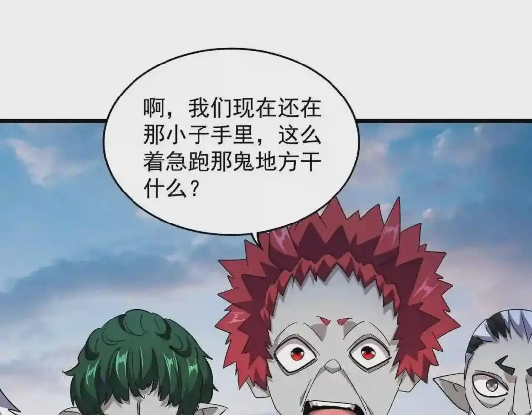 第274话 破绽 第104页