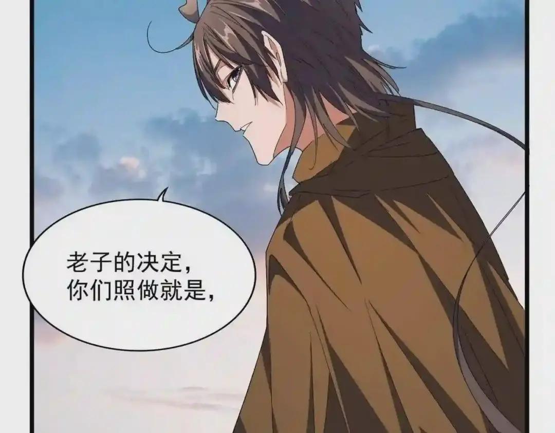 第274话 破绽 第106页