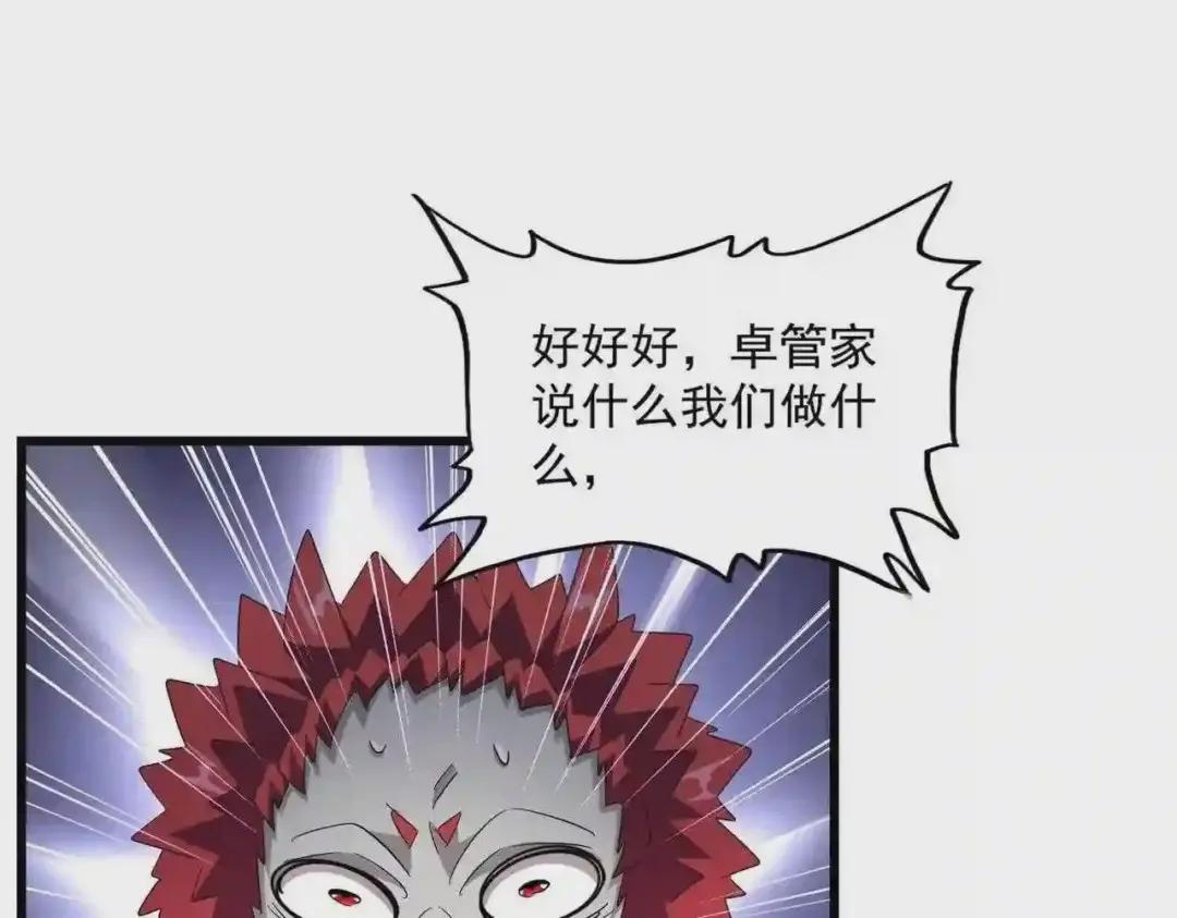 第274话 破绽 第109页
