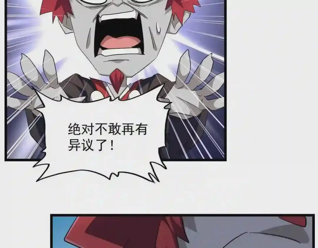 第274话 破绽 第110页