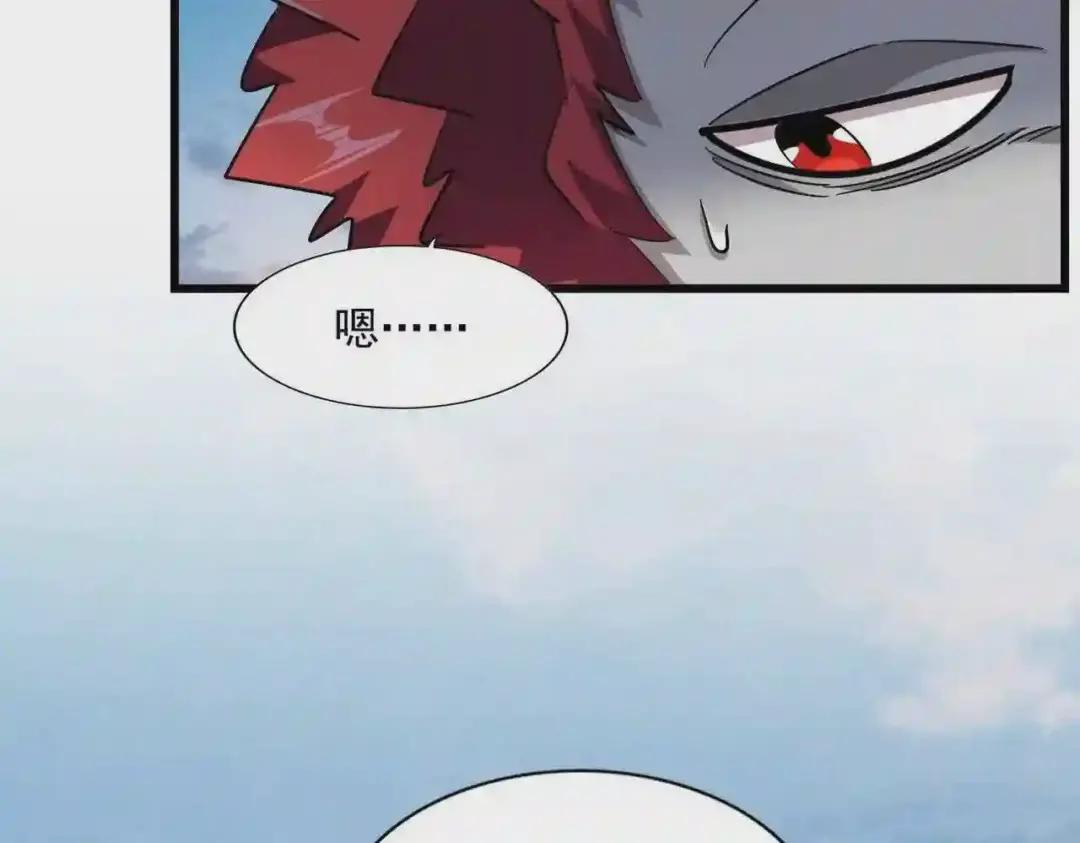第274话 破绽 第111页