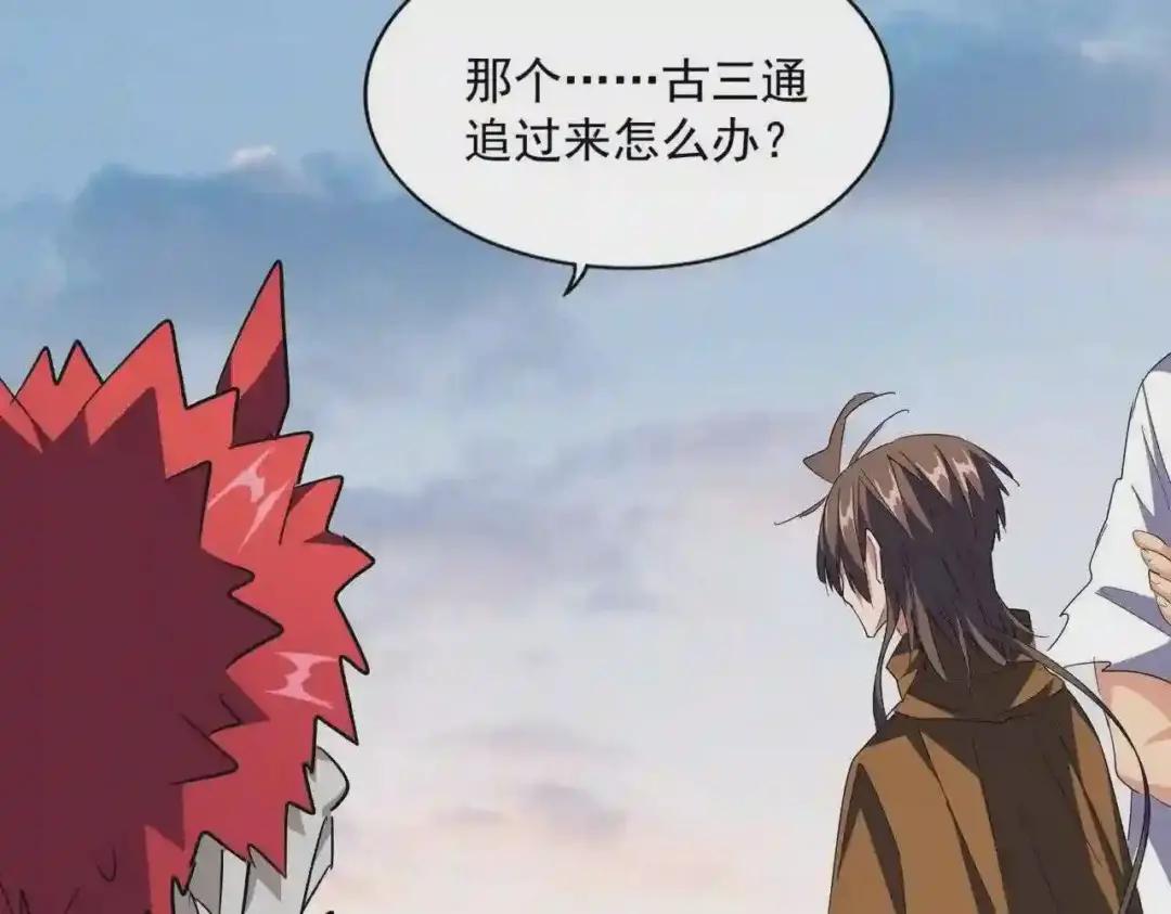 第274话 破绽 第112页
