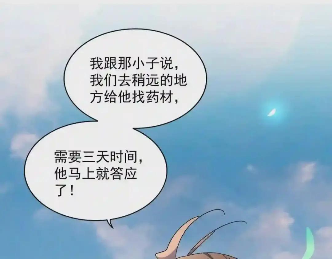 第274话 破绽 第115页
