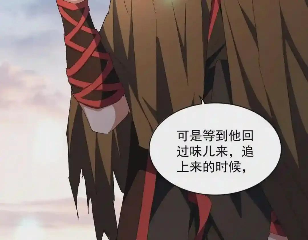 第274话 破绽 第117页