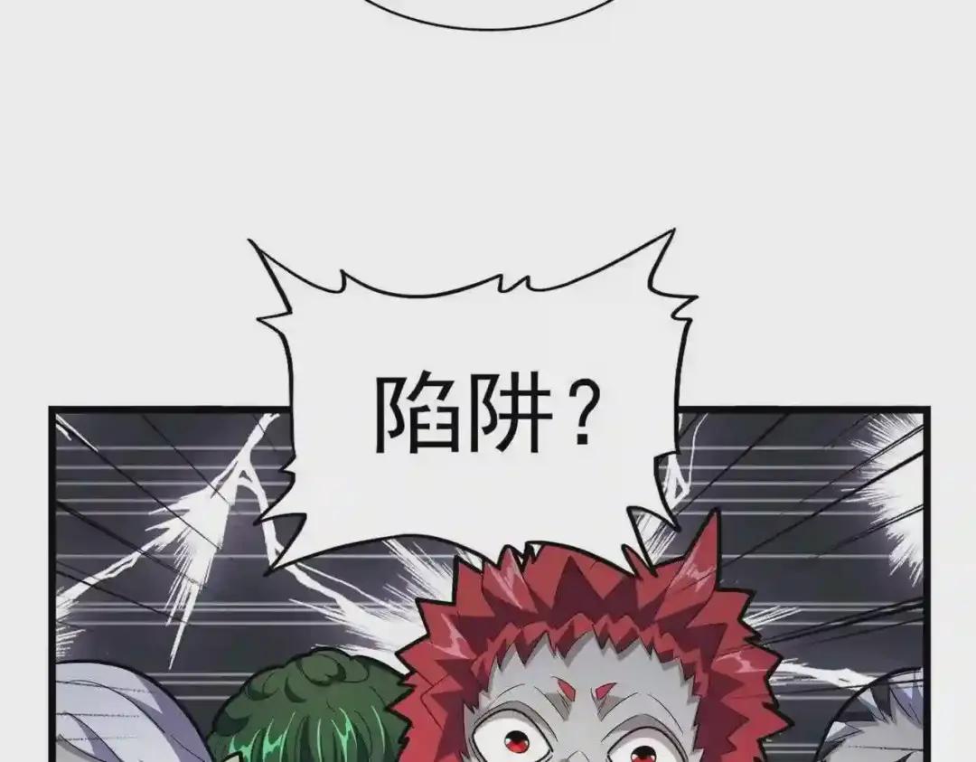 第274话 破绽 第121页