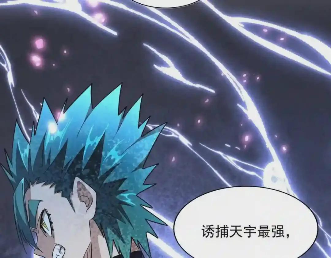 第274话 破绽 第123页