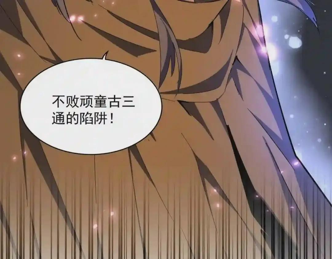 第274话 破绽 第126页