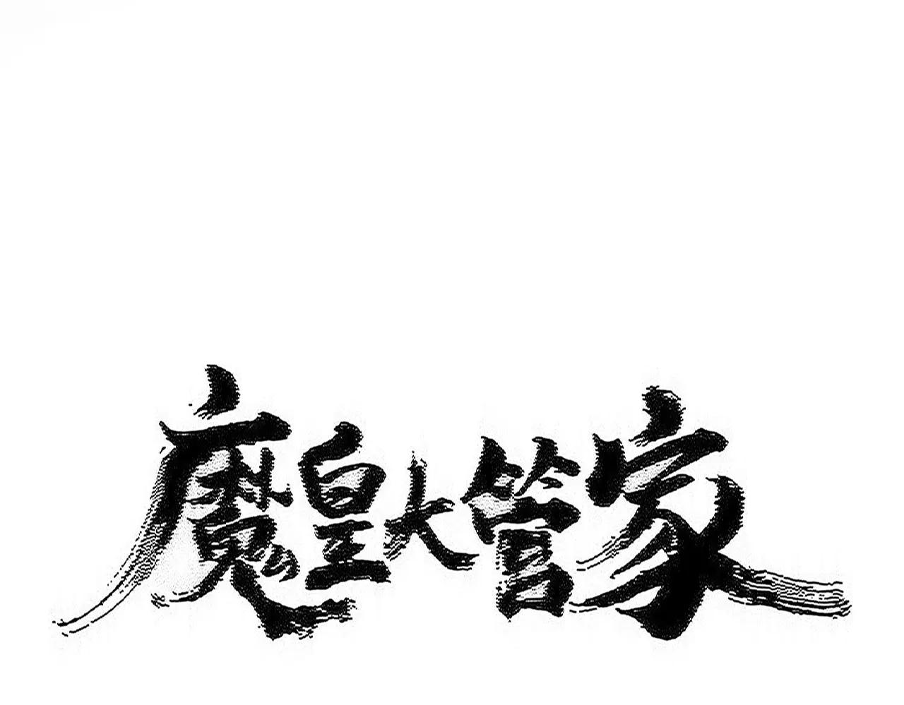 第603话 龙魂秘闻 第9页