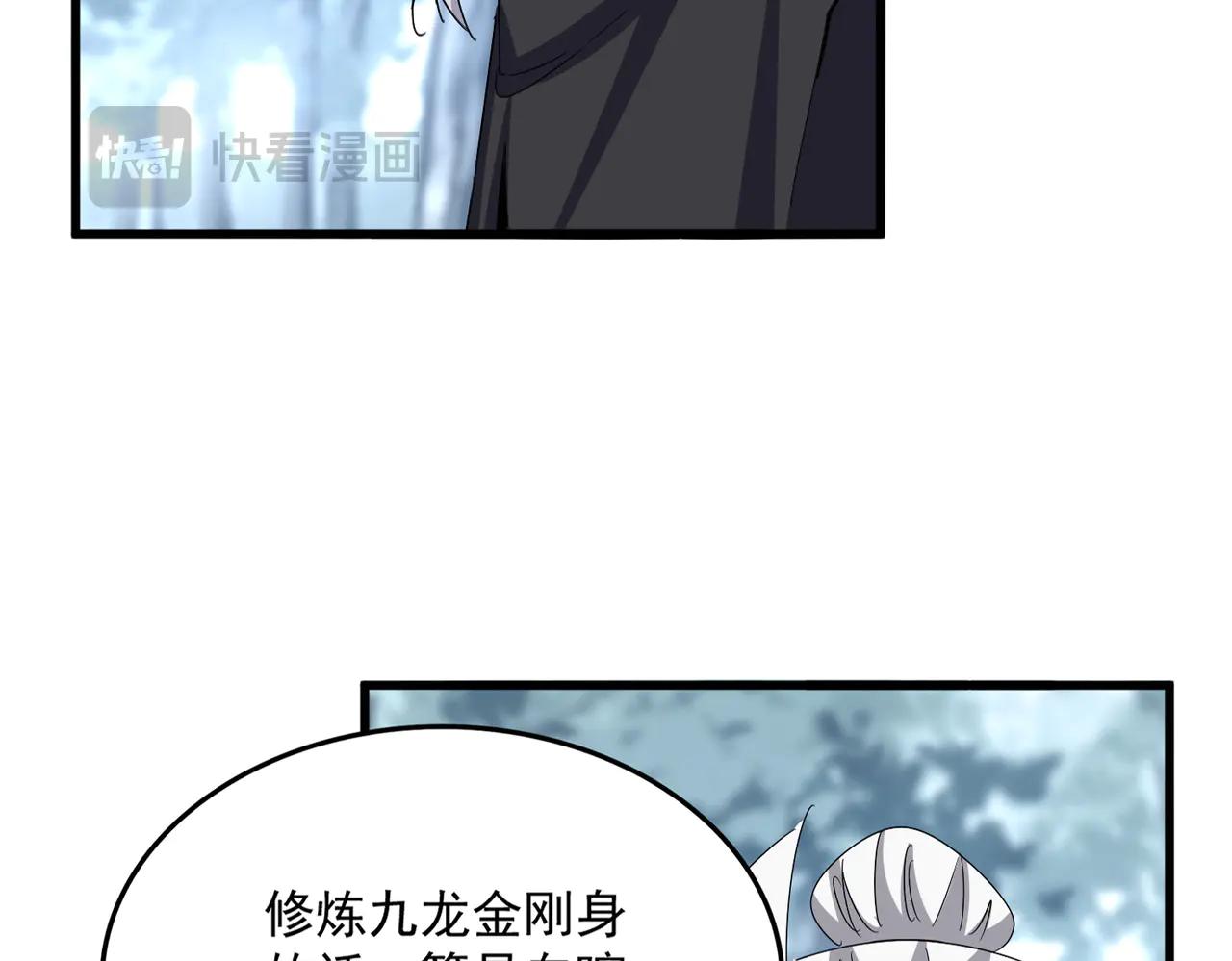 第603话 龙魂秘闻 第13页