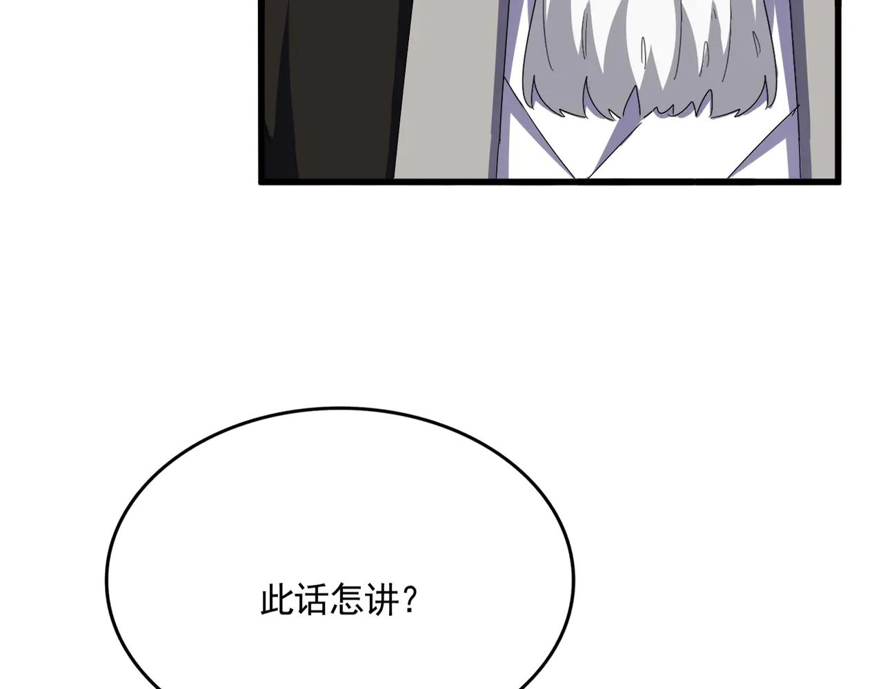 第603话 龙魂秘闻 第15页