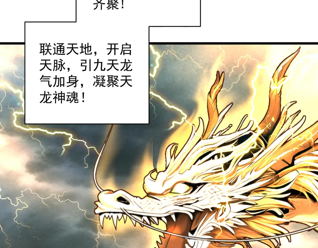 第603话 龙魂秘闻 第20页
