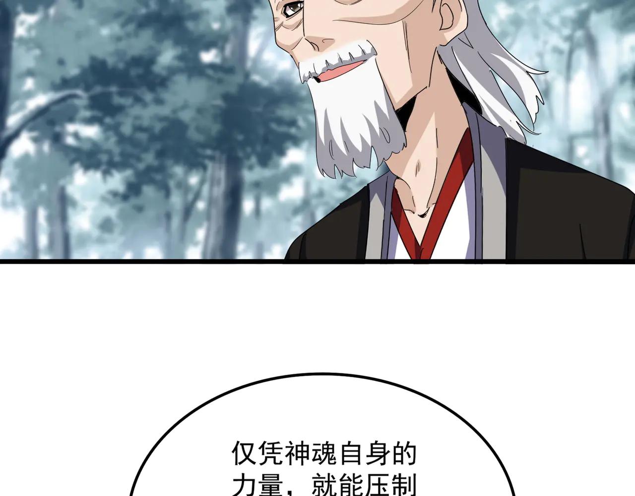 第603话 龙魂秘闻 第23页