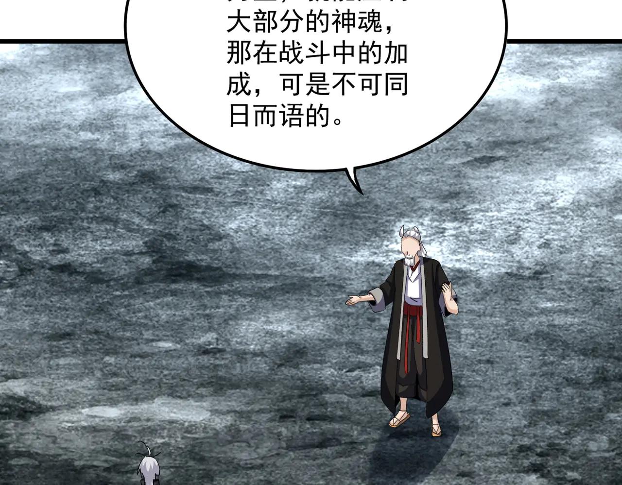 第603话 龙魂秘闻 第24页