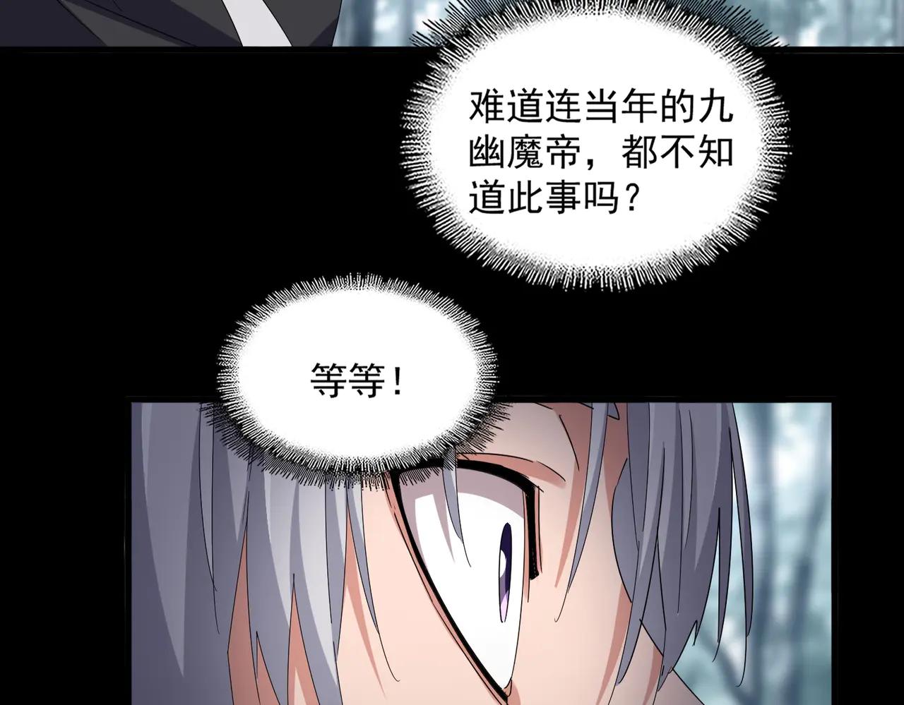 第603话 龙魂秘闻 第27页